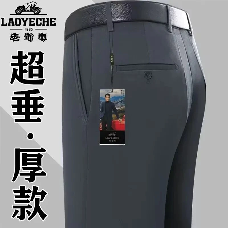 老爷车春秋西裤宽松垂感免烫男士商务裤子中老年宽松直筒高腰男裤