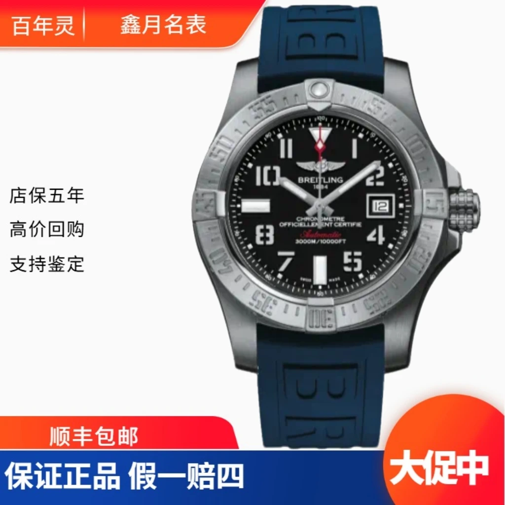 95新 BREITLING/百年灵 百年灵复仇者A1733110.BC31.158S.A20SS.1