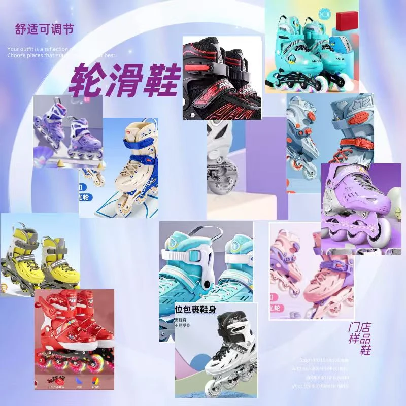 【孤品样鞋】大码中码小码溜冰鞋都有（小30-33） （中34-37）（大38-41）