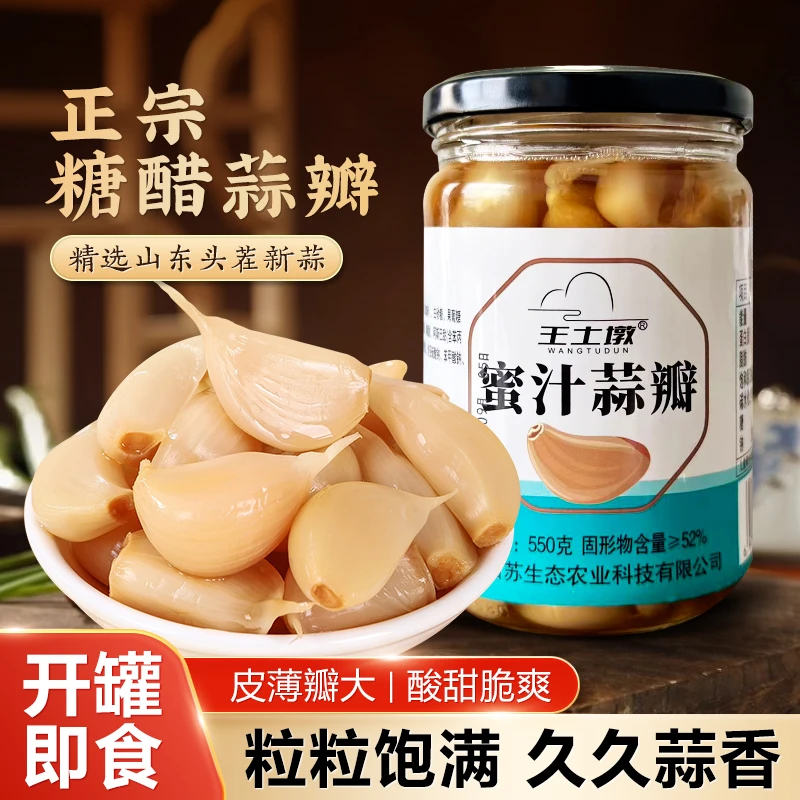 王士墩正宗糖醋蒜瓣开罐即食甄选当季新蒜颗颗饱满皮薄酸甜爽口