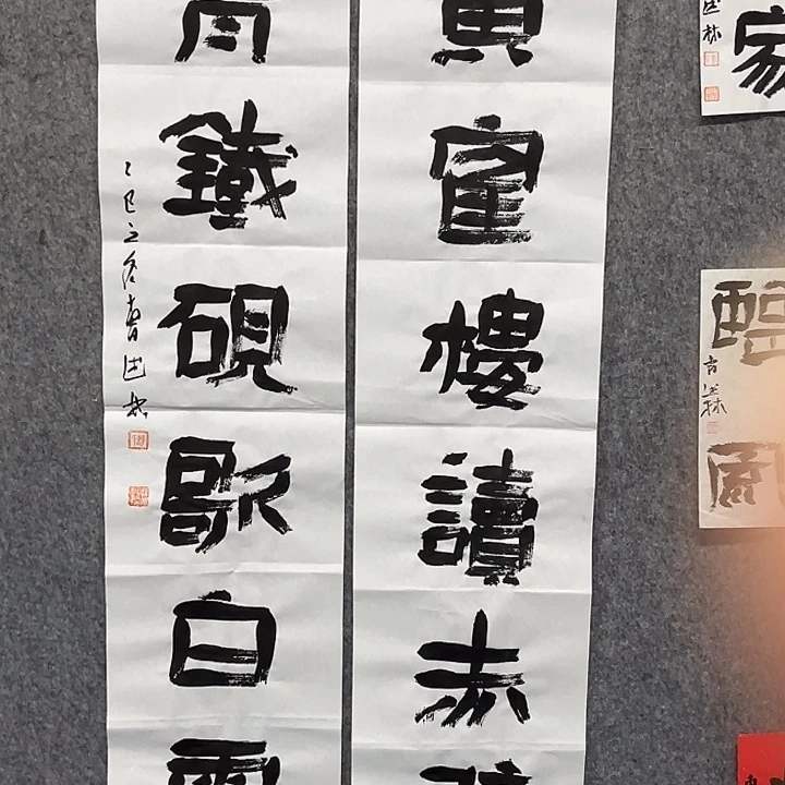 书法曹述林书法作品