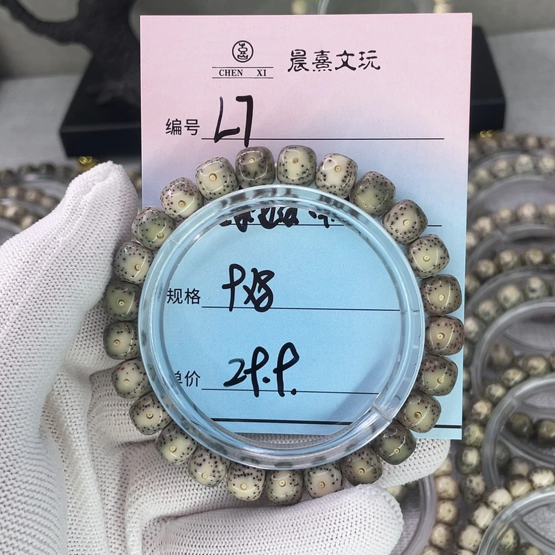 手串星月菩提7绿包白大眼
