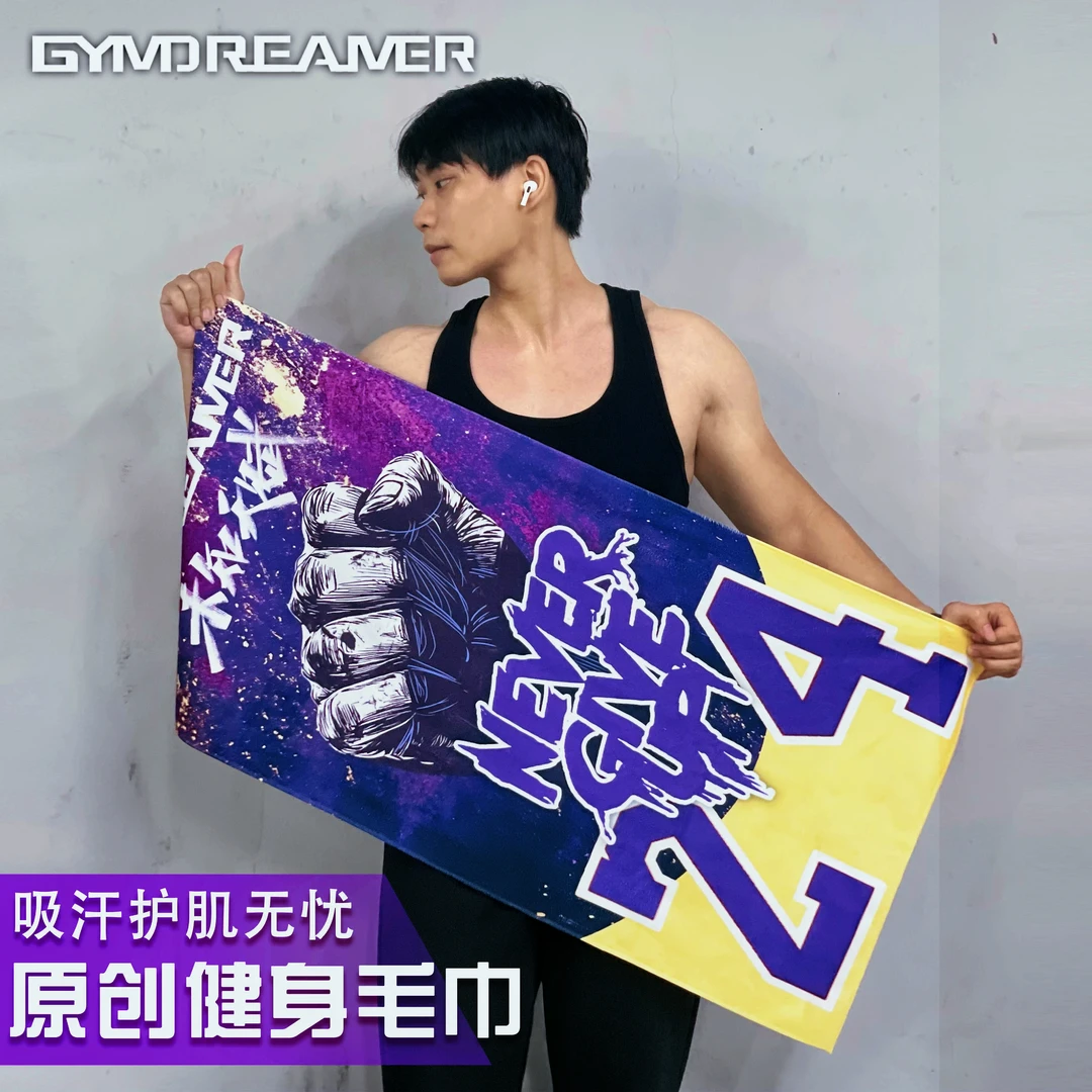 GYMDREAMER运动健身游泳适用吸汗吸水速干锁边毛巾浴巾