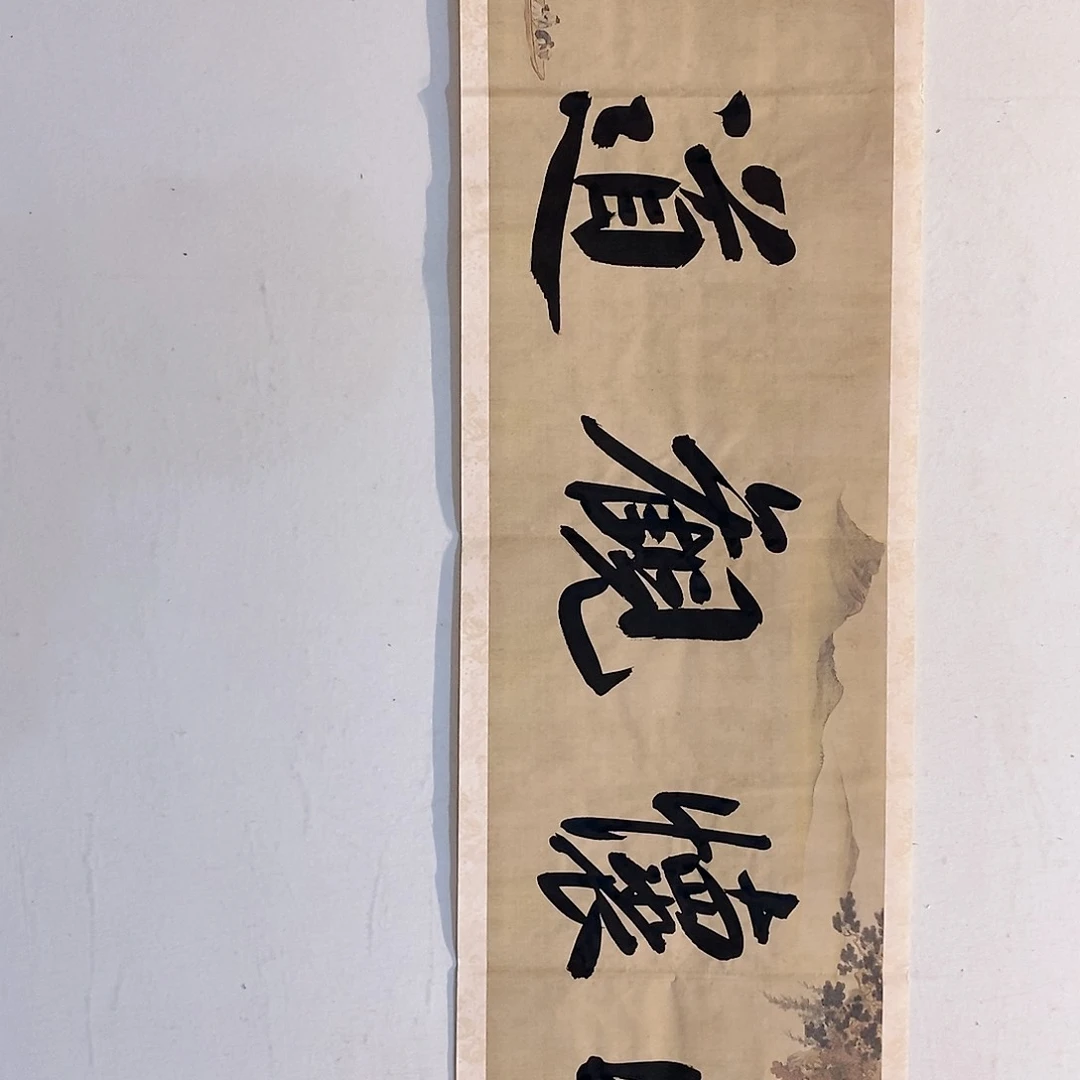 书法张志本老师书法