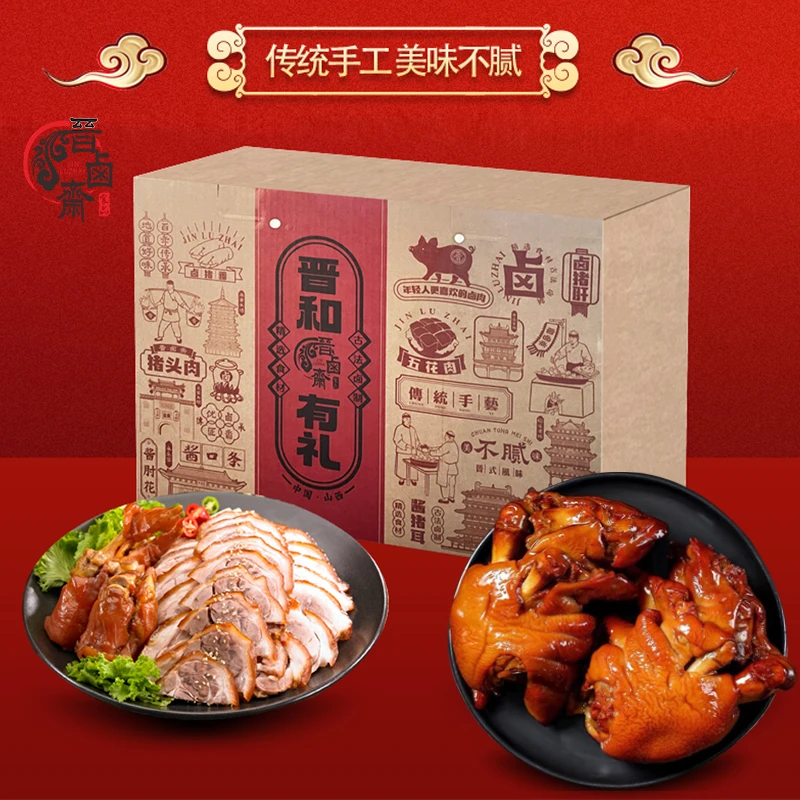 【中秋卤味礼盒猪头肉】开袋即食精美卤味礼盒