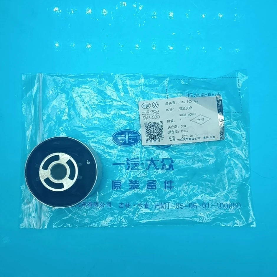 胶套汽车衬套原厂正品安装在后刀臂上的速腾迈腾帕萨特