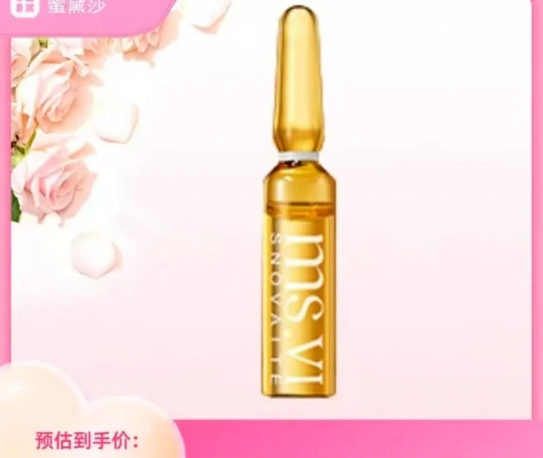 玻色因视黄酸多肽修护安瓶精华液
