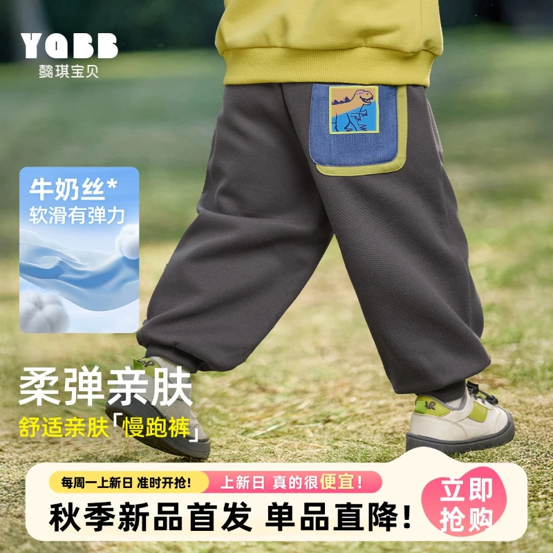 【懿琪宝贝】2025秋季新品男童休闲长裤春秋儿童宽松时尚休闲百搭