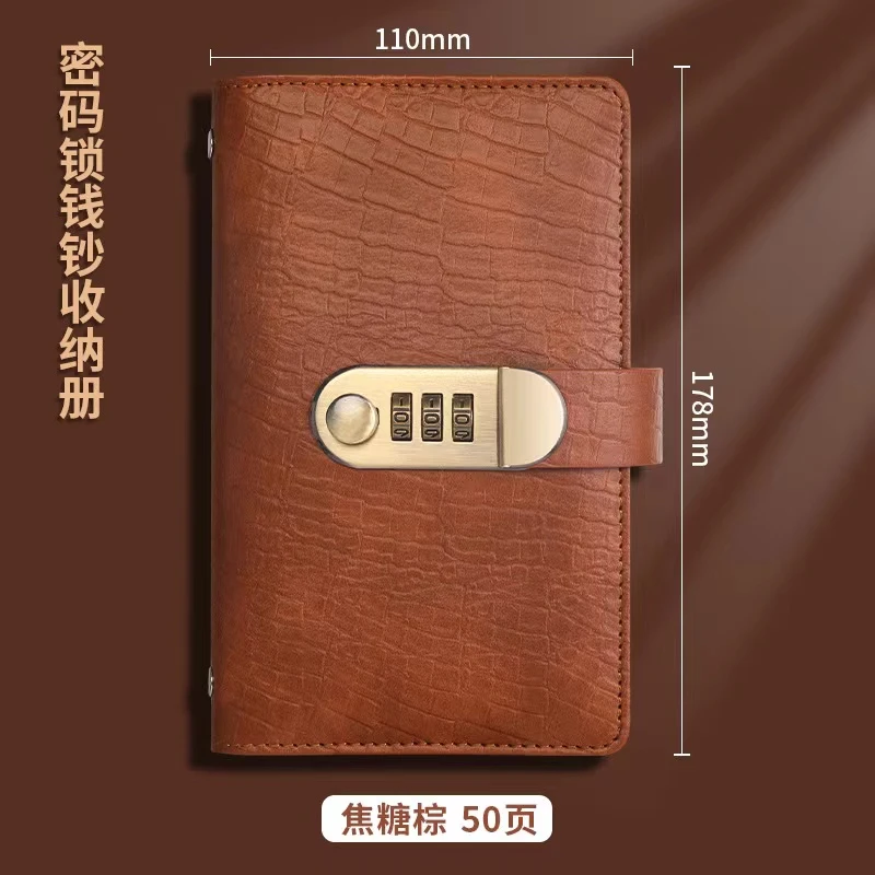 个性款密码锁收纳册