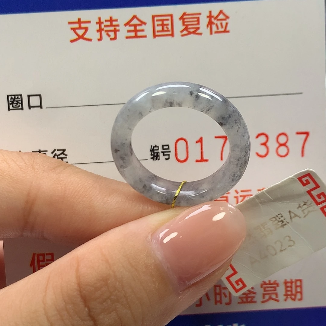 翡翠未镶嵌戒指12圈口
