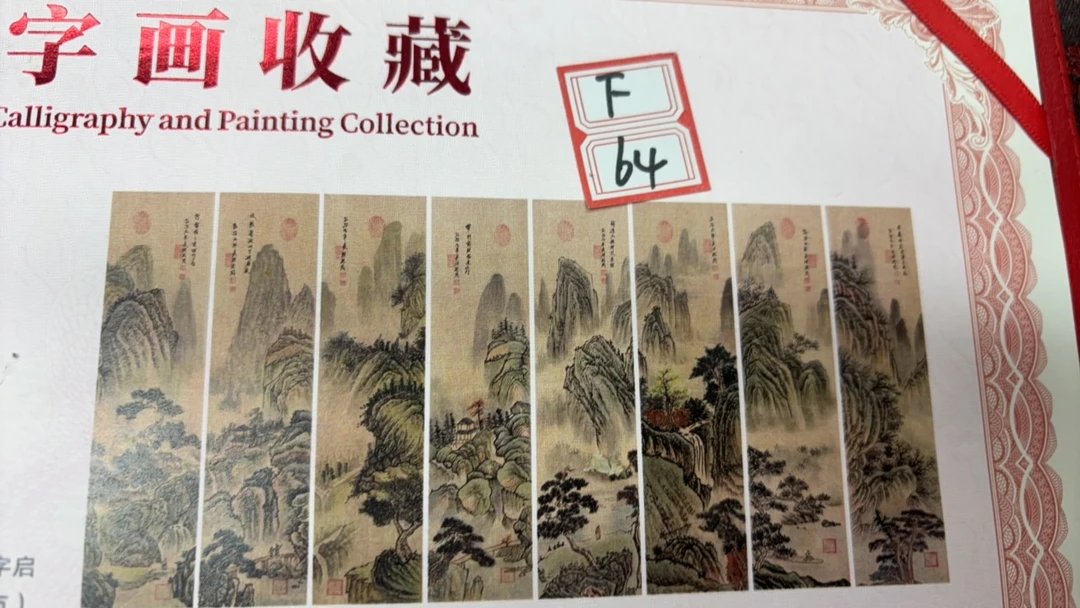 F64装饰画画心山水