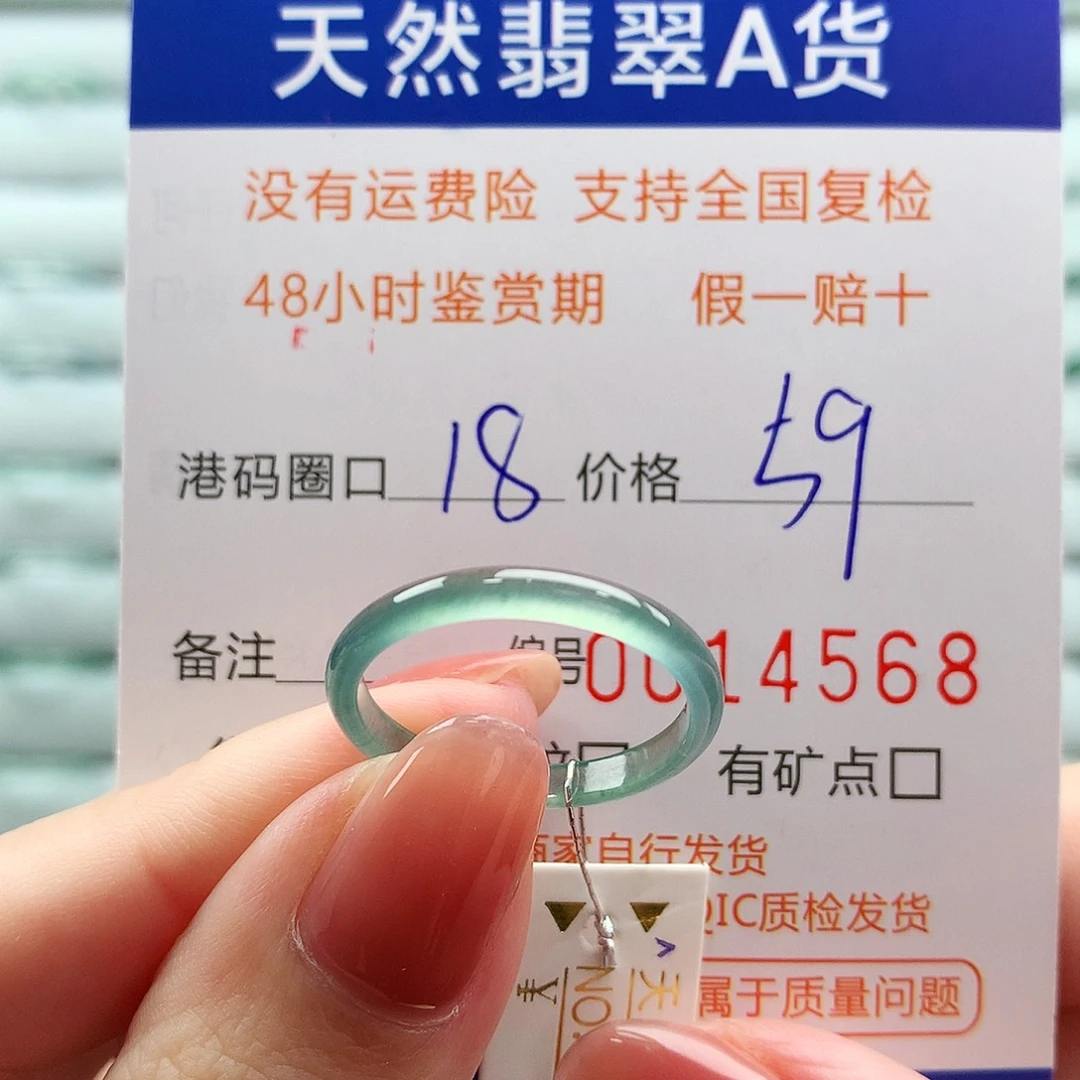 翡翠未镶嵌戒指翡翠