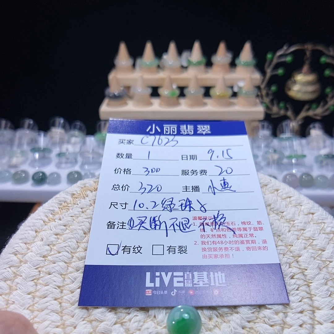 未镶嵌戒指翡翠10.2绿珠买断不退不换
