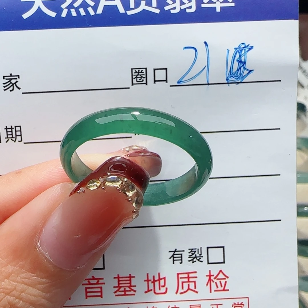 未镶嵌戒指翡翠戒指
