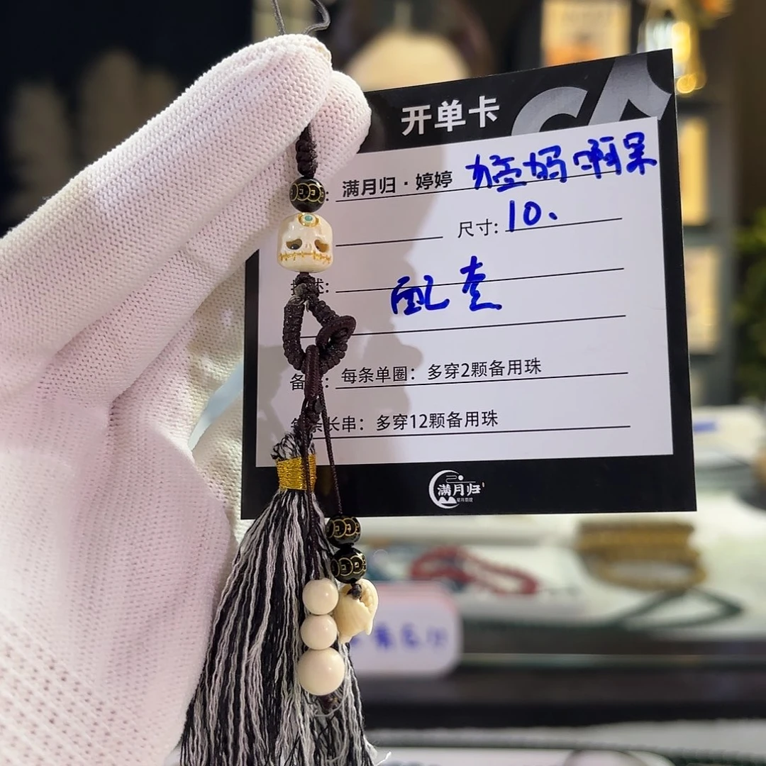星月菩提吊坠星月