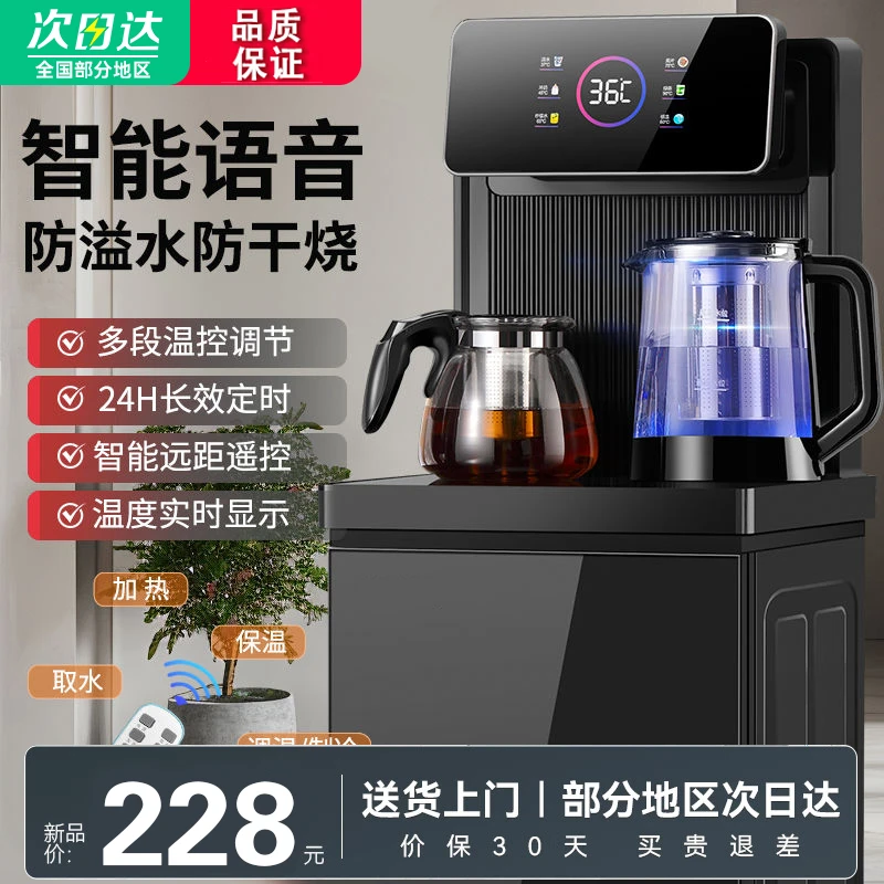 Meind新款家用智能茶吧机遥控语音冷热两用多档可触控大屏双显