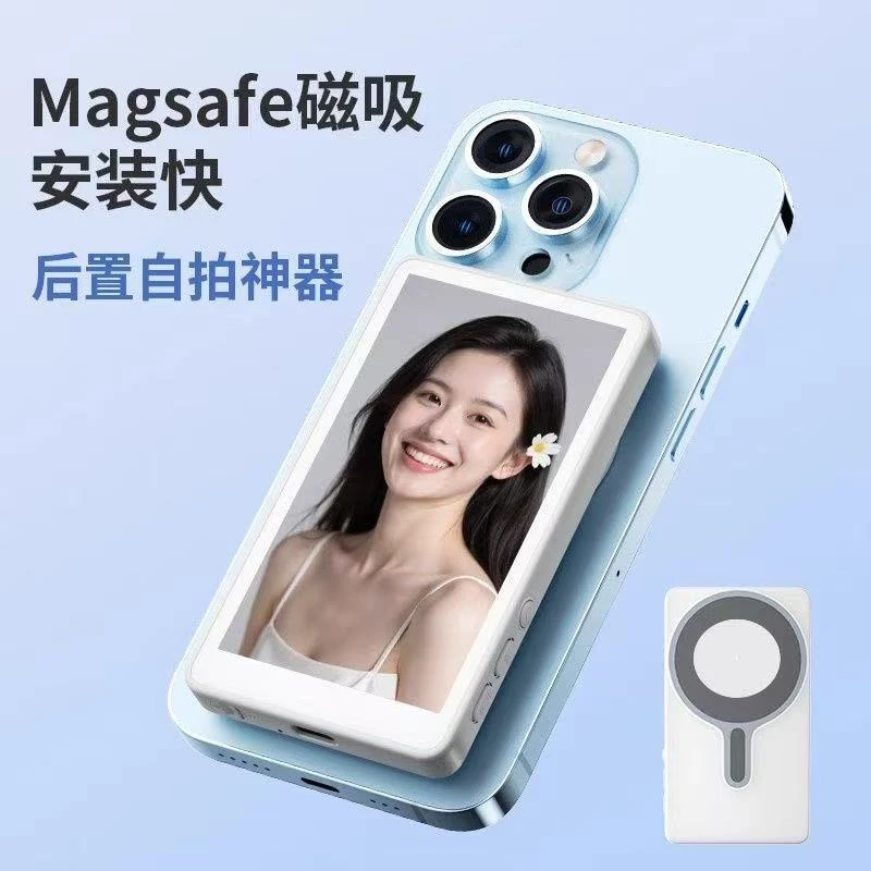 拍拍宝磁吸手机自拍投屏器后置摄像同屏拍照神器显示屏短视频监视