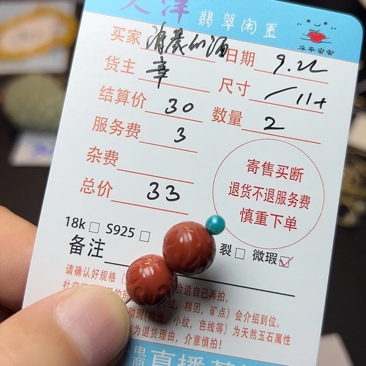 清***酒吊坠(不含链)未镶嵌南红玛瑙