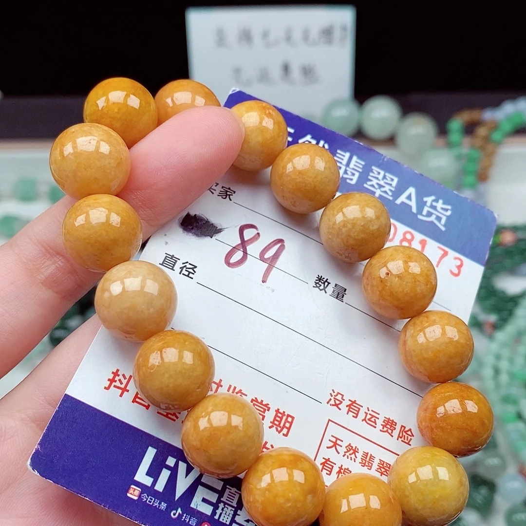 翡翠未镶嵌毛衣链