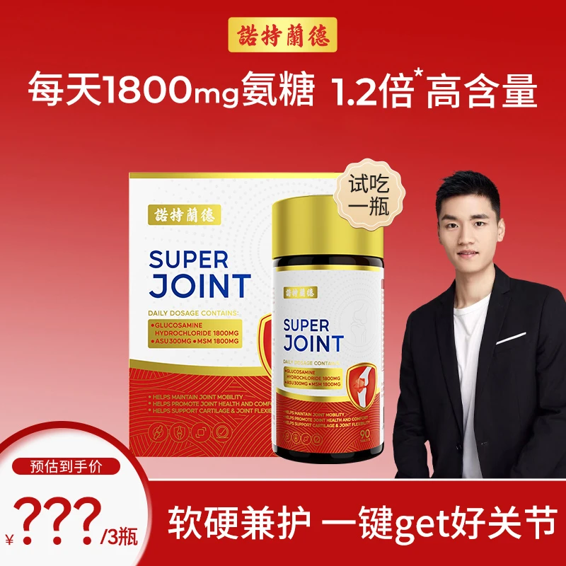 【小健老师精选】诺特兰德氨糖骨胶原钙片碳酸钙维d3软骨硬骨90片