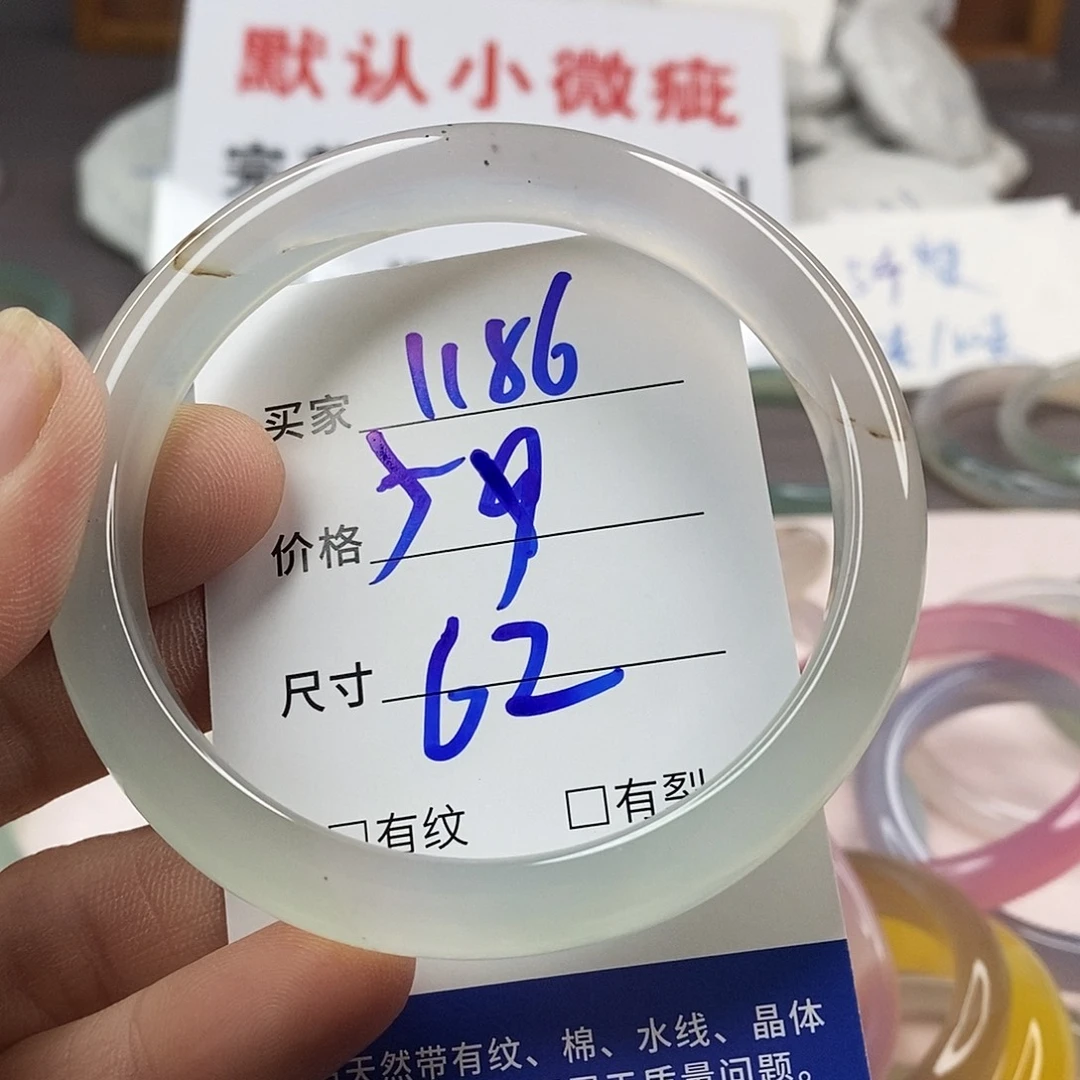 手镯玛瑙/玉髓未镶嵌1186
