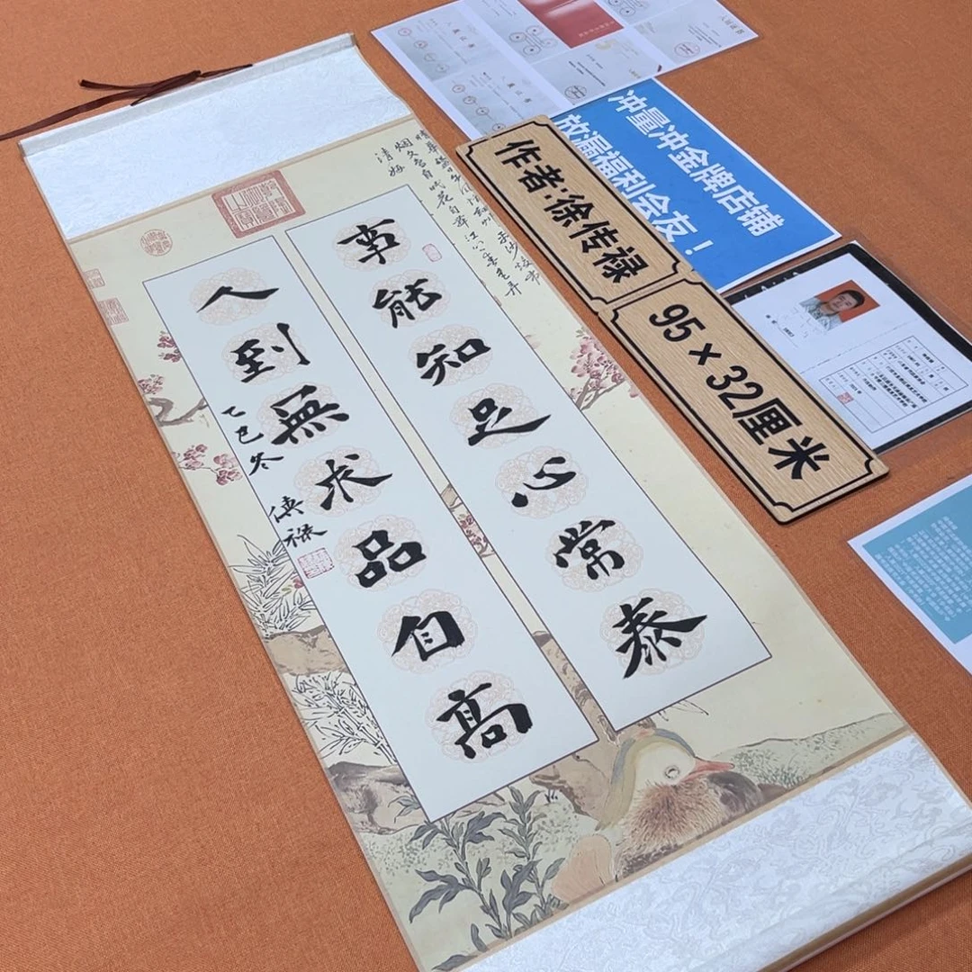 书法中书会员原创书法放漏