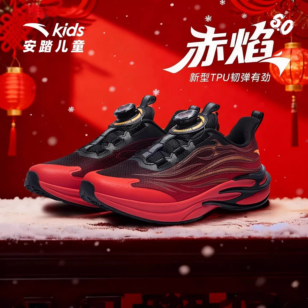 安踏儿童跑鞋赤焰6.0新年鞋子男童冬季新款2026红色运动鞋跑步鞋