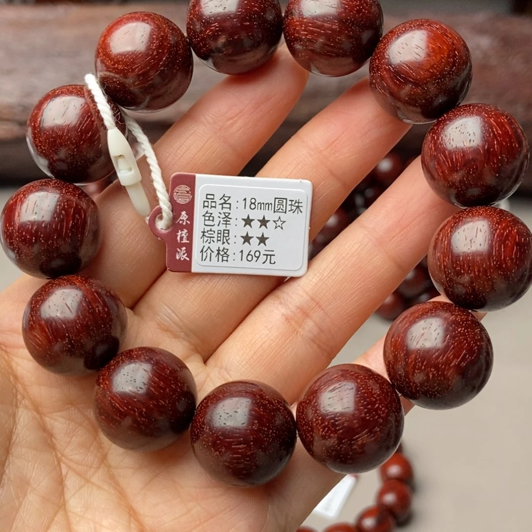 小叶紫檀手串/手链18㎜