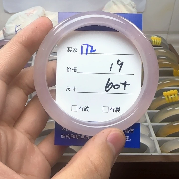 玛瑙/玉髓手镯未镶嵌172
