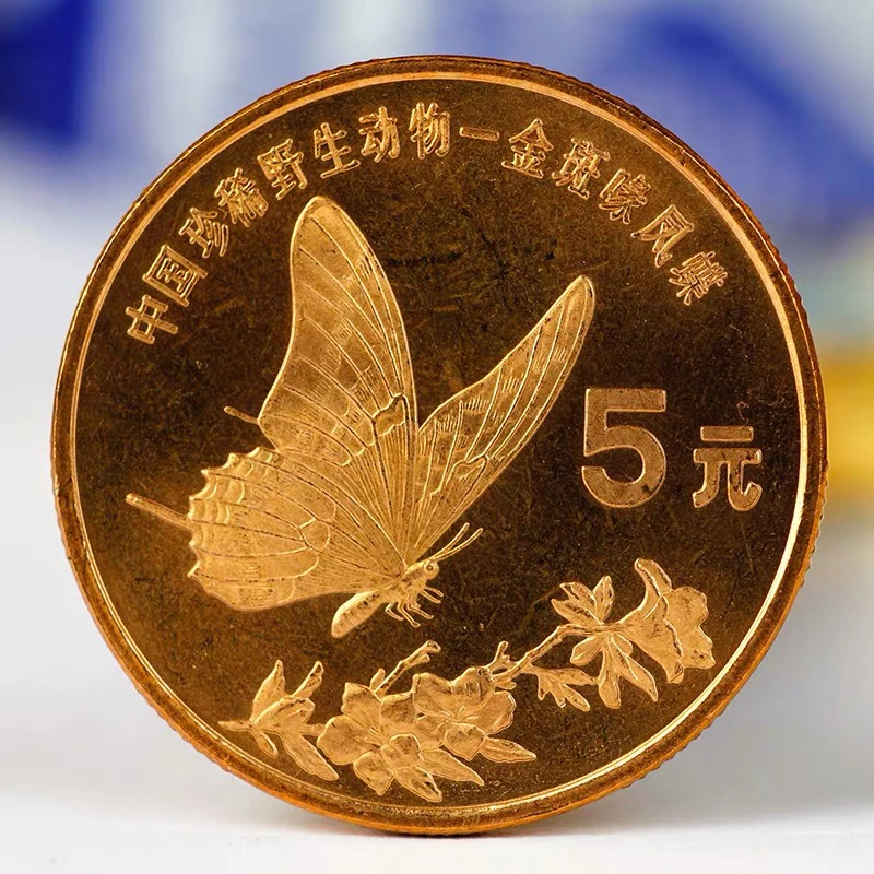 法定货币法定货币珍稀动物，凤蝶纪念币