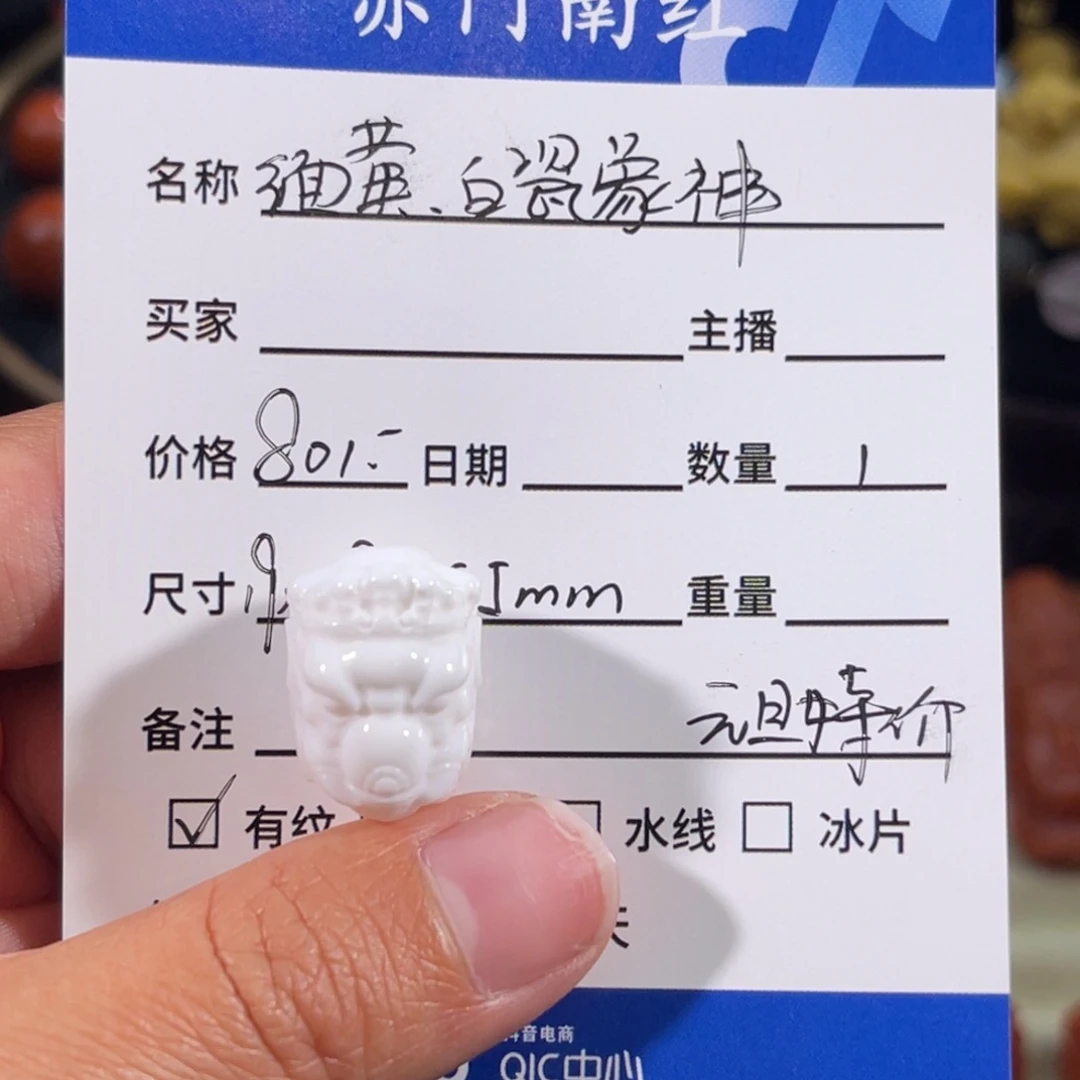 玛瑙/玉髓未镶嵌象神19*13.8*5.5mm