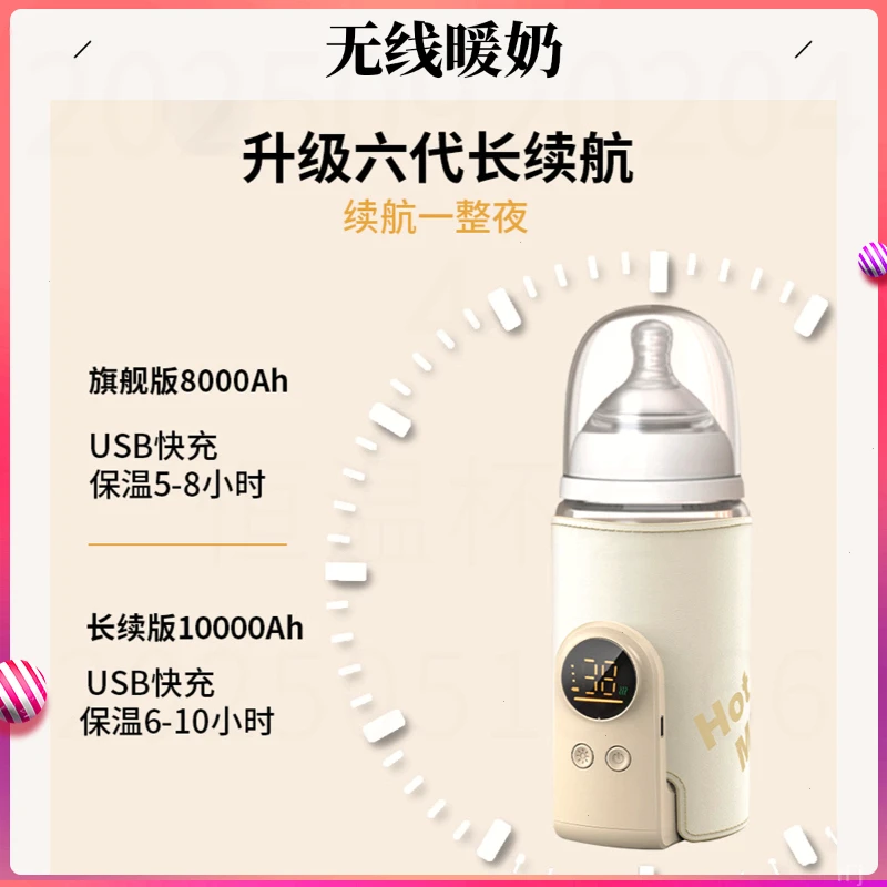 无线布朗博士奶瓶保温套宝宝水杯奶瓶保温套恒温无需插电便携式