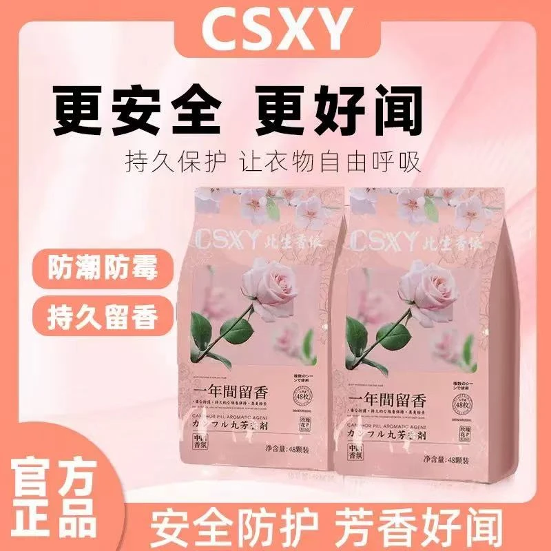 家庭品质衣柜香包取代樟脑丸防霉防潮防虫好用衣柜花香