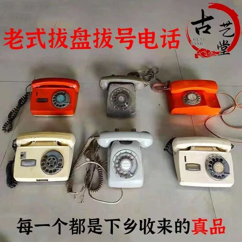 老式拔盘拔号电话老物件民俗怀旧留念复古古董电话影视道具周边