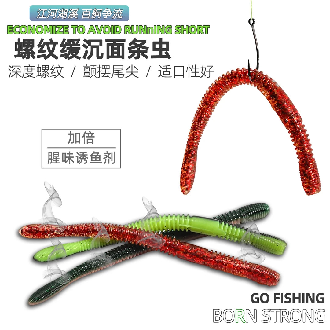 路亚面条虫软饵黑坑senko缓沉水浮水飘落无铅面包虫鲈鱼倒钓假饵