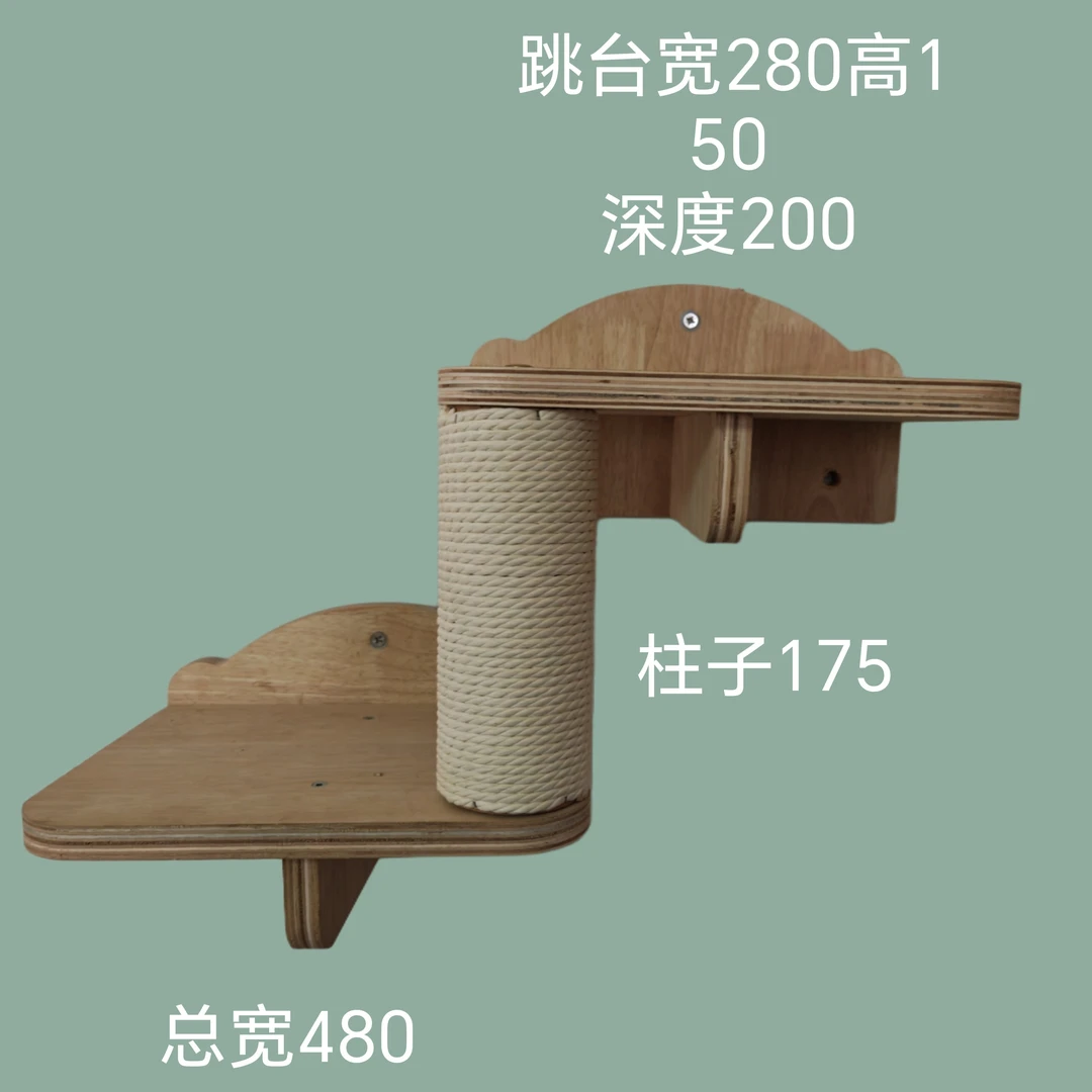 墙壁式猫爬架全实木壁挂式猫跳台墙上跳台猫墙上窝猫抓柱磨