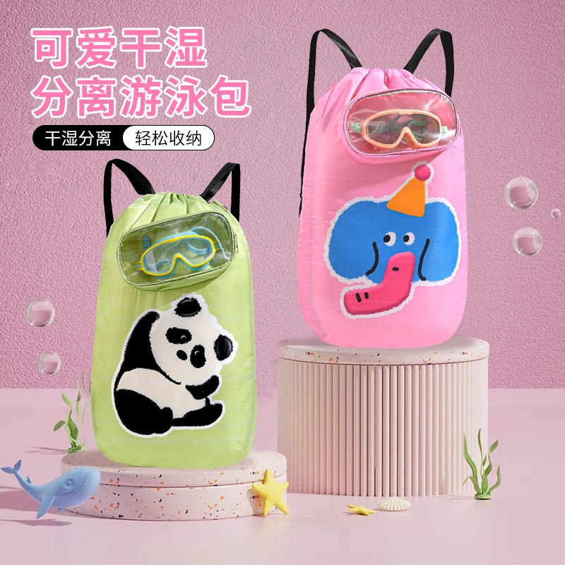 可爱干湿分离游泳包卡通背包出游零食玩具收纳袋带独立仓双肩背包