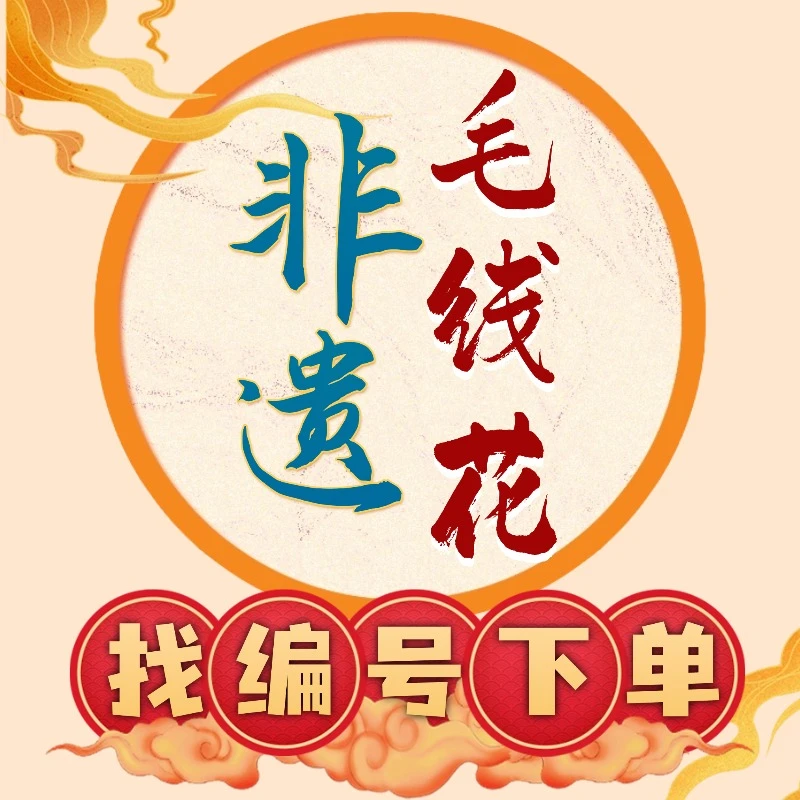 生日 乔迁 订婚 节日设计师手工艺品花束成品大束礼物居家毛线花