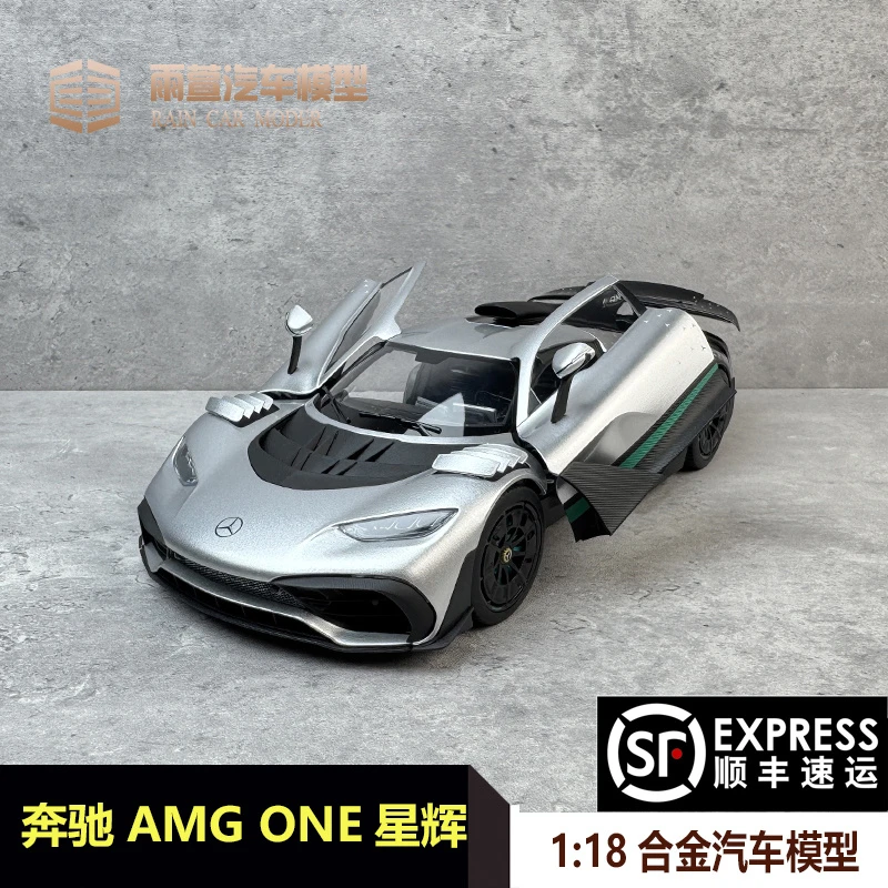 NZG 1/18 奔驰 amg one 星辉涂装 合金汽车模型仿真收藏