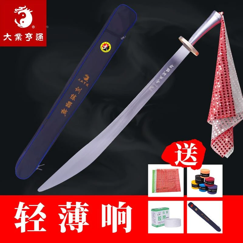 大业亨通武术训练刀表演训练比赛规定单刀太极刀响软刀未开刃