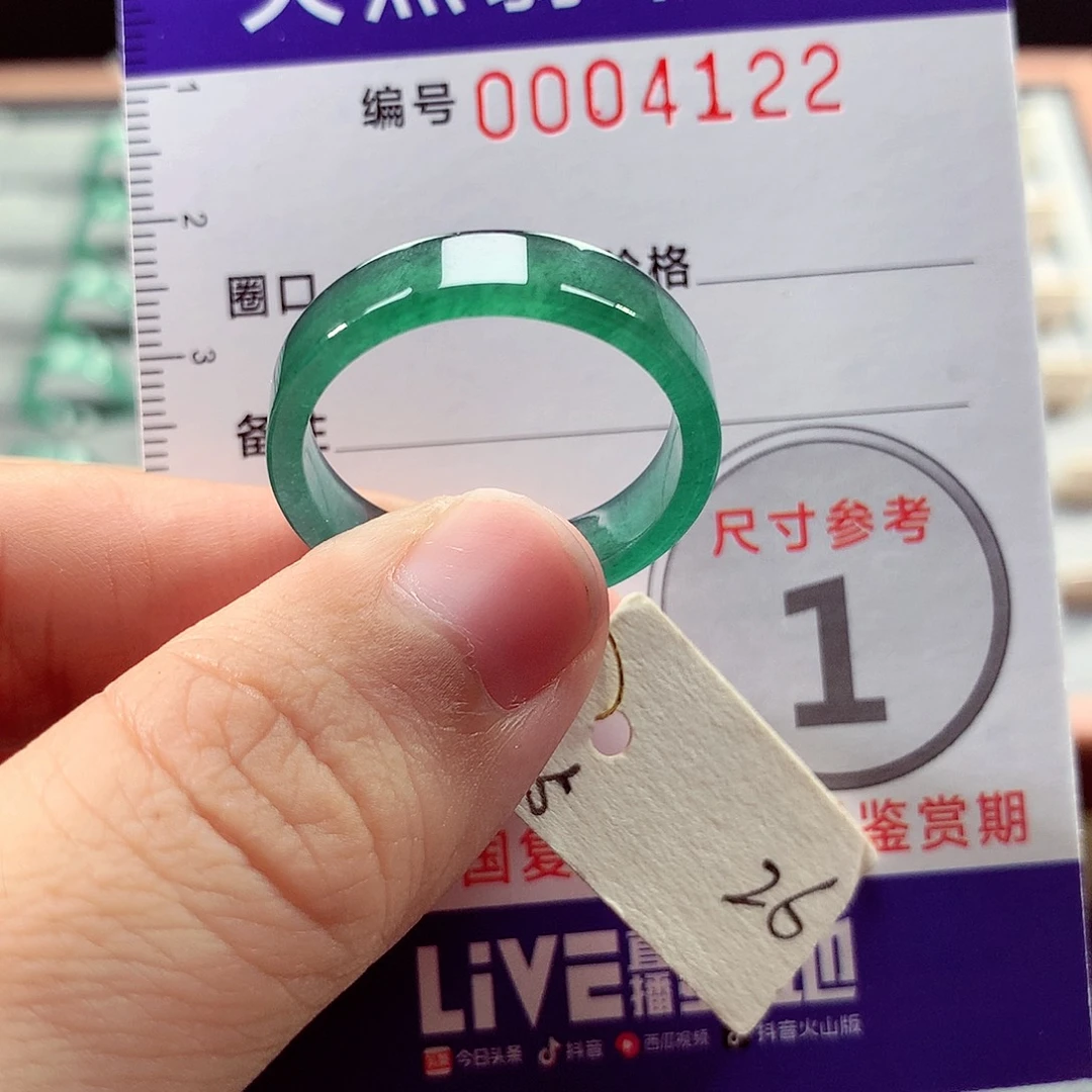 未镶嵌戒指翡翠26号