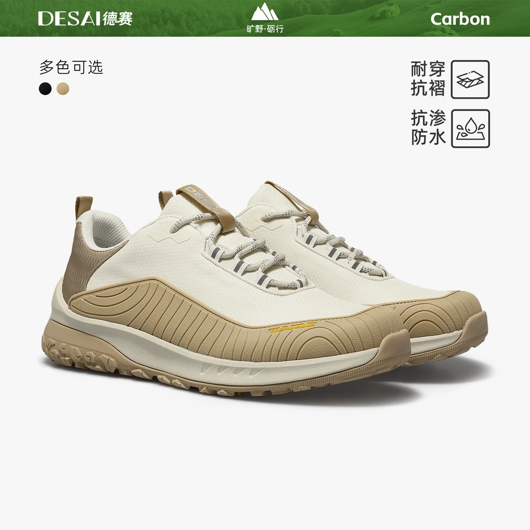 【雨铠】德赛冬季防泼水透气商务户外鞋琥珀流光男士耐磨运动休闲鞋