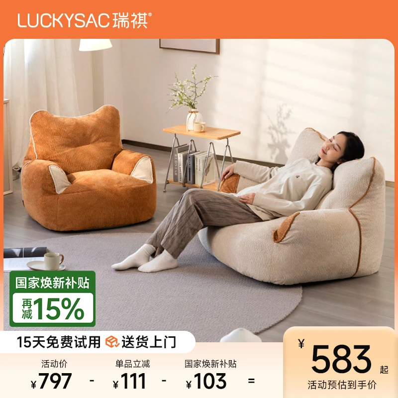 小熊懒人沙发双人主卧室客厅阳台卡通奶油风休闲小沙发