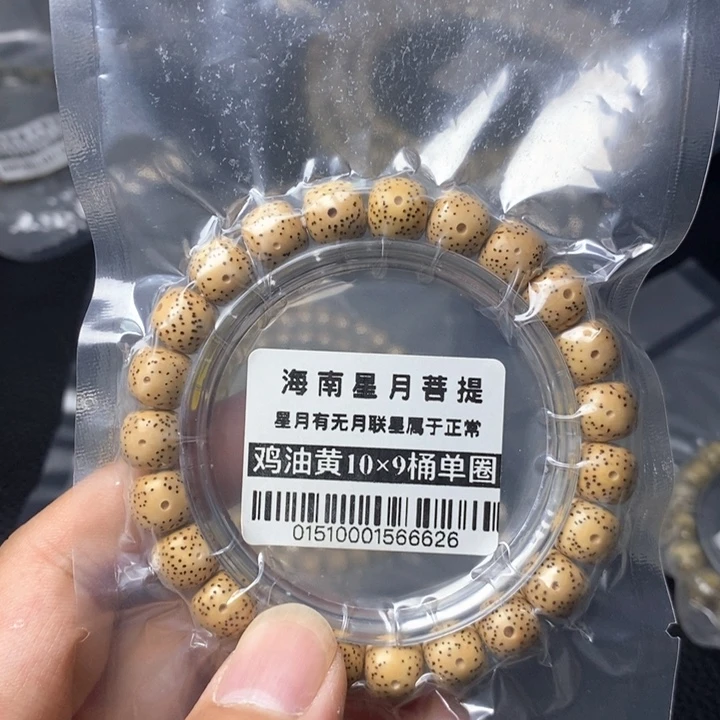 星月菩提手串10左右 0151