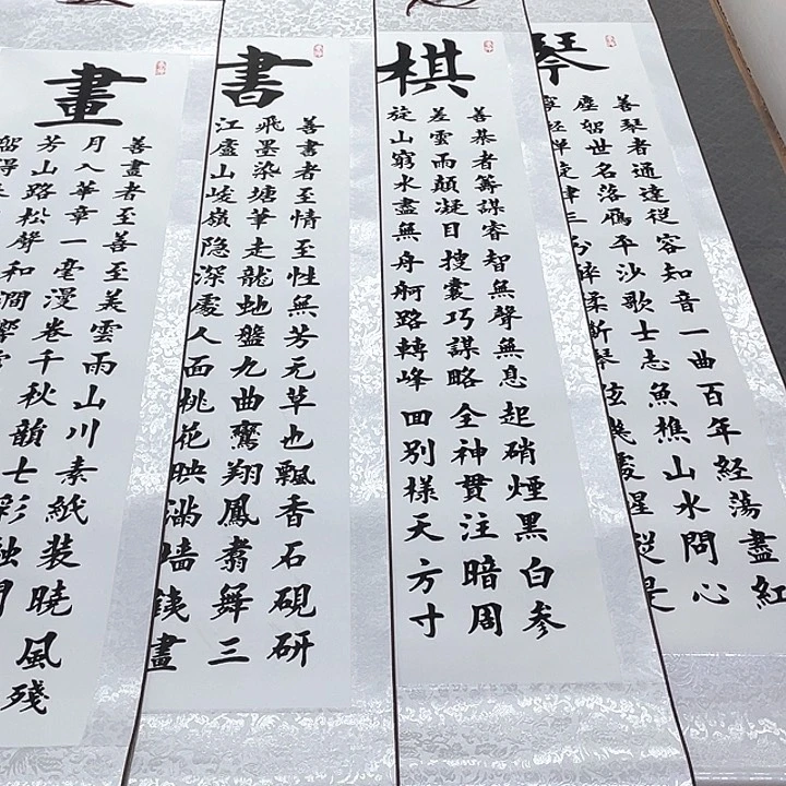 书法老师真人手写97卷轴