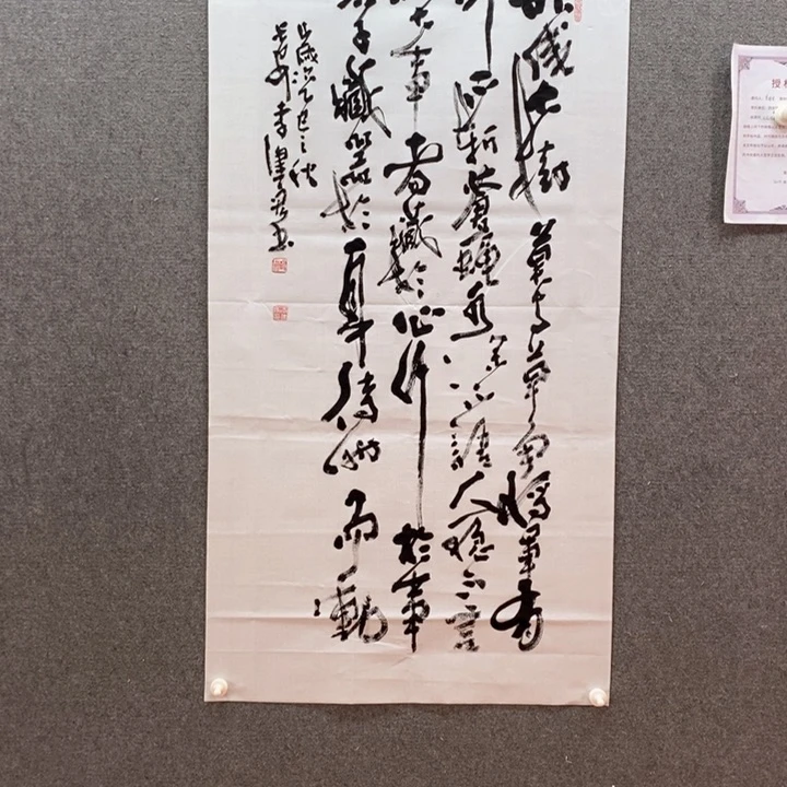 书法书法作品多次参加