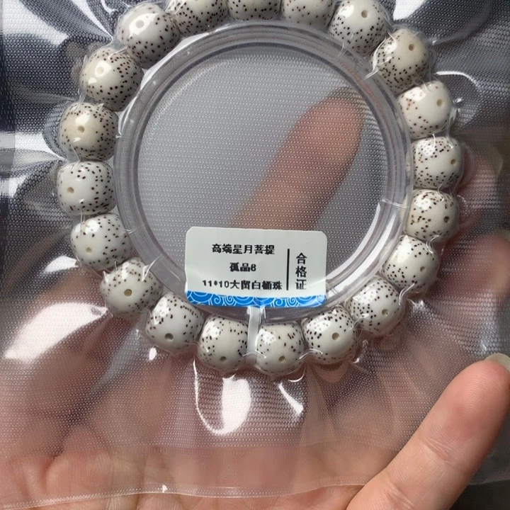 菇***白吊坠星月菩提11*10大留白手串