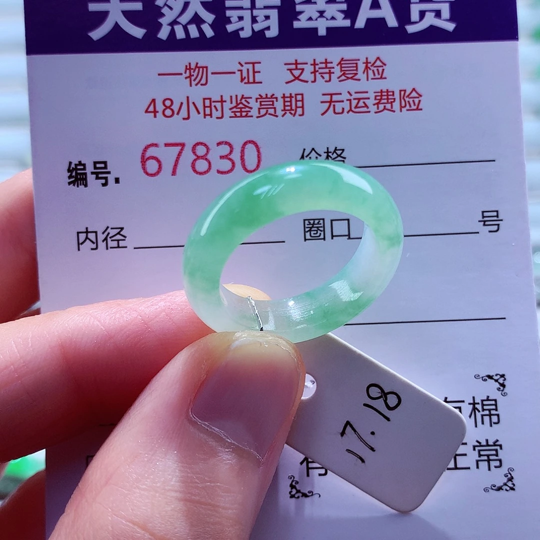 未镶嵌戒指翡翠翡翠