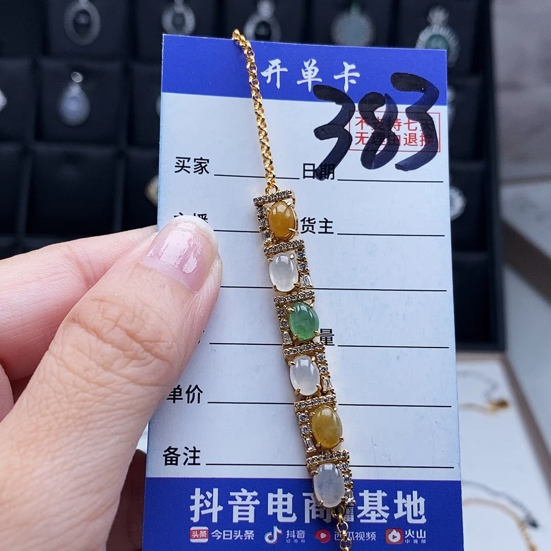 翡翠未镶嵌戒指手链