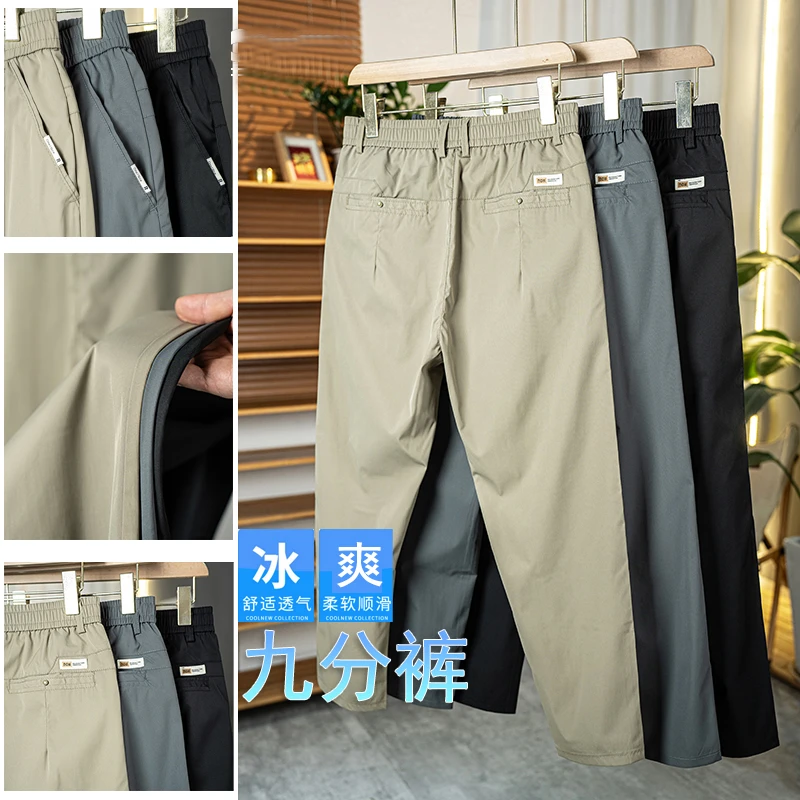九分裤-wiers-夏季天薄款冰丝休闲裤宽松直筒弹力9分潮流男款2024